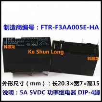 100 FT FTRF3AA005EHA 5V 12V 4 핀 5A 전원 릴레이, 02 F3AA012E 12VDC