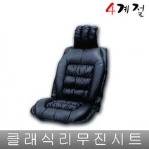 갤로퍼 2 시트커버 운전석 조수석 뒷좌석 사계절 리무진 열선 통풍 전달, 뒷좌석방석서포트_블랙레드 1ea