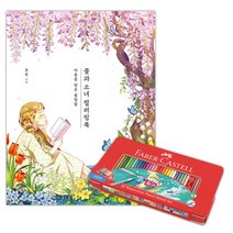 도안 컬러링북 어르신 쉬운 색칠 색연필 60p 색칠공부 COLORINGBOOK 컬링북 색칠도안