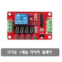 W044 DC5V 다기능 타이머 릴레이 PLC 홈 오토메이션