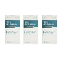 벨기에 유산균 다이어트 트리플러스 3박스
