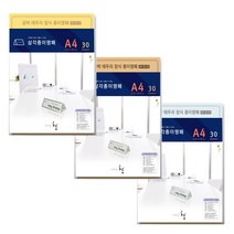 디자인글꽃 삼각종이명패(금박테두리장식) 프린터용지 A4(30장) A4-G2-1 A4-G2-2 A4-G2-3, 무광금박장식A4-G2-02