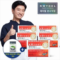 [본사출고] [1정당 총 지방족알코올10mg함유] 레이델 폴리코사놀10 (30정) x 5, 1세트