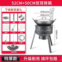화목난로 펠렛난로 전원주택 캠핑장 농막 야외용 장작스토브 무연, 단일사이즈, 52cm+스토브 링 3개+50cm 냄비