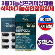 EPA DHA 은행잎 추출물 징코빌로바 rtg오메가3 영양제 혈중중성지질 개선 기억력 두뇌 뇌 건강 머리 수험생 고3 10대 청소년 에좋은 집중력 인지력 높이는법 깅코 기능 식품