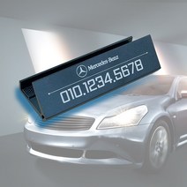 [레이저각인]﻿ 논슬립 자동차 주차번호판 차량 전화 번호 알림판 차 주차 번호판, 그레이, 1개