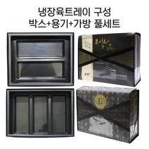 자체브랜드 정육포장 보냉지함 냉장육 칸형구성 5개 풀세트, 블랙3호 5개, 속지3호2칸-사출2k 10개, 보냉 TX-G3 5개