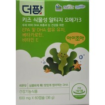 더팜 식물성 알티지 오메가3, 1개