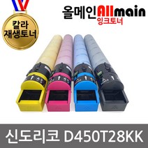 신도리코 D450T28KK 검정 재생토너 선명한출력, 1