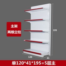 마트 편의점 곤도라 상품 병원 간식 편의점 베이커리 과자 휴게실 진열장 다층 진열대 약국, 싱글120*41*195=5층주