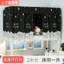 침대 커튼 암막 모기장 학생 기숙사 텐트 바닥 다방 통기성 캐노피 커튼 침실 홈 장식, 1.35M, 10