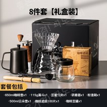 커피여정세트 드립커피 도구 세트 모음 손으로 내린 커피 그라인딩 머신 기구 장비 세트 모음, 핸드드립 커피-[8종 선물상자]