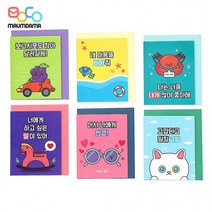 M 세트 감사 축하 6종 생일 기념일 카드 퍼니카드 다용도 마음담아, 상세페이지 참조, 단품