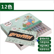 워터초크 물백묵 수용성분필 보드마카 12색