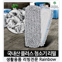 극세사밀대걸레 학교 도서관 매장청소걸레 리필 2개 플러스 청소기 방걸레