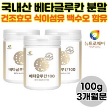 베타글루칸 백수오 꽃송이버섯 분말 가루 건조효모 수용성식이섬유 3통 프락토올리고당 효모 유산균 추출물 다당류 식이섬유영양제 셀렌 아연 먹이 파우더 홈쇼핑, 100g