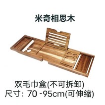 화이트 블랙 반신욕트레이 길이조절 유럽식 다용도 경량 럭셔리 욕조걸이 대나무 미끄럼방지 신축가능 욕조선반 목욕통 핸드폰거치대