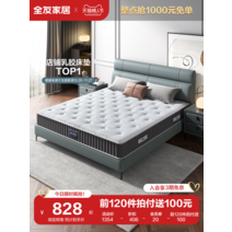 프리미엄 젤 메모리 하이브리드 매트리스 모든 친구 홈 라텍스 스폰지 독립 가방, 1800mm2000mm, 즐겨찾기에 추가하고 구매를 추가하여 우선 배송을