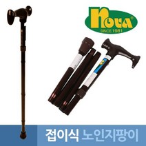 [Su♭] 노바 휴대 접이식 노인 지팡이 선물용 보행보조 조절 할머니 어르신 높이 어른 _Πj_ea, Φ본상품Φ