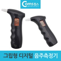 그립형 디지털 음주측정기 휴대용 차량용품 알콜, 상세페이지 참조