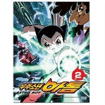 (DVD) 우주소년 아톰 Vol.2 (Astro Boy Vol.2)