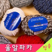 [청송뜨개실] (3시이전 당일발송) 울알파카 (10+1 도안증정) 털실 뜨개실 울알파카실 목도리실 알파카, 7018