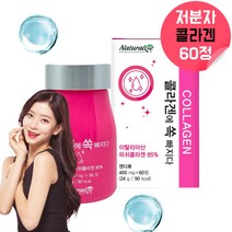 저분자 피쉬 콜라겐 보습관리통합식품 어류엘라스틴 어린콜라겐 액상콜라겐 탄성단백질 탄력단백질 콜라젠 콜라겐함량 물고기콜라겐 어류콜라겐 해양콜라겐 저분자피쉬콜라겐 시너지콜라겐 약 2달