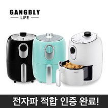 강블리 라이프 소형 에어프라이어 2.0L, 화이트