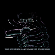 츄파춥스 사워벨트 젤리 대용량 48개입 (츄파춥스 빅바볼 1개 무료증정), 1박스