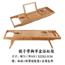 원목 욕조 트레이 습기에 강한 대나무 욕조 테이블 받침대 반신욕 등받이 쿠션, 발거울 욕조걸이