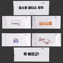 티슈도리 업소용물티슈 소량 상호 인쇄 5000매 풀컬러 소량 상호 칼라인쇄 업소용물티슈제작 물티슈 무료로고, 150mm, 컬러2도이상, 52g