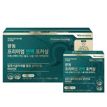 알콕시스쿠알렌 상어간유 60캡슐 광동 프리미엄 면역 포커싱 항산화 아연 비타민E