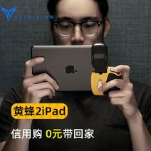 엘리트 리그 오브 레전드 모바일 게임 조이 스틱, 상세이페이지 참고, 와스프 2 아이패드(Android  애플)