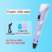 3D 펜 DIY 드로잉 LCD 화면 호환 PLA 필라멘트 완구 어린이용 안전한 그림 어린이 크리스마스 생일 선물 스크린, Pla filagment_Purple with USB