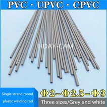 단일 스트랜드 원형 PVC 용접봉 UPVC CPVC 폴리염화물 닐 물 탱크 배수 파이프 시트 용접봉, 04 UPVC (White)_01 2mm