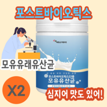 에너데이 포스트바이오틱스 22종 모유유산균 230g 모유유래유산균 프락토올리고당 22종혼합유산균 가세리 루테리 분말 가루 여성 남성 부모님 우리아이 중년 중장년 직장인 에게좋은, 2개