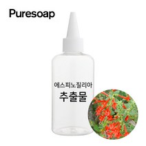 퓨어솝 에스피노질리아(액상) 추출물(비누만들기 화장품만들기) 추출물, 30ml