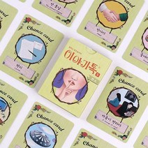 브랜드없음 이야기톡S_찬스 보드게임, 단품없음
