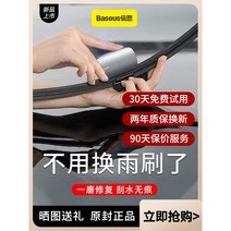 자동차 와이퍼 블레이드 복원 재생기 연마기 리페어링, 와이퍼 와이퍼 수리공 실버