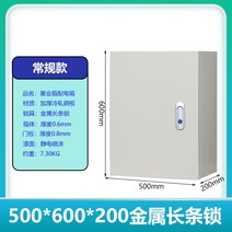 스위치박스 정션 박스 컨트롤판넬 방수 스위치 전장 배전반분전반, 50x60x20 수직 상자 점프 잠금 장치