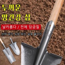 두꺼운망간강 삽 다기능삽 철삽 조경삽 농사삽 긴삽끝/넓은 발판/날카롭다, 망간강 삽*2, 1개