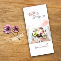 예닮 결혼식 봉투 30매x2권 축결혼 축의금 결혼축하봉투 답례금 봉투 대량제작, 3세트