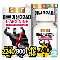 순수식품 순수식품 아르기닌 2240mg 정제 타우린 마카분말 2박스(240정), 상세 설명 참조, 단일옵션