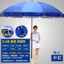 대형파라솔 낚시 도레미 베란다 특대형 캠핑 받침세트 카페 우산 초대형, 3.4M 블루 더블 레이어 천