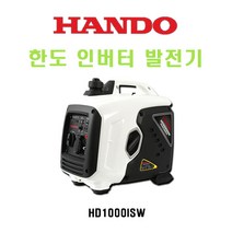 (오일무료증정) 한도 인버터발전기HD1000iSW