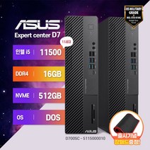 [장패드증정] ASUS EXPERTCENTER D7 D700SC-5115000010 SFF I5 사무용 슬림 데스크탑 컴퓨터 PC 본체, I5-11500/16GB/512GB/DOS