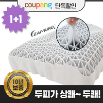 마이미 [ 잠으로 에클라우드베개 ] 두쾌베개 경추베개 [특허기술+친환경TPE소재]10년보증 (에어목베개+추가커버+조절패드) 그립베개 구름베개 통풍베개 얼음베개 후기검증- 쿠팡특가, 그레이2+ 추가커버 + 에어목베개