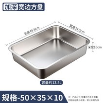 직사각쟁반 특 다크 네모난 접시 두꺼운 스텐레스 퓨어 플랫 시루떡 아교판 패스트푸드 채반 넓은 라인 1872013605, 10cm 다크 네모난 접시 50x35