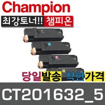 제록스재생토너 CP305 4색컬러 CT201632 CT201633 CT201634 CT201635 DCP-CM305DF DCP-CP305D, CP305C 파랑