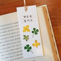 체크스토리 압화 책갈피 만들기 화이트색지 1인세트 독서 북..., 선택:부채꽃, 단품